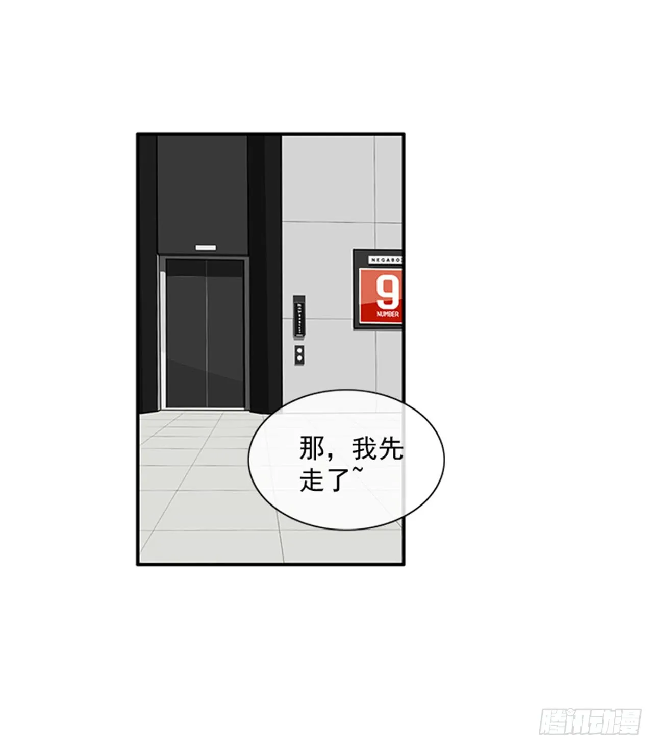 94.你这是在威胁我 第26页