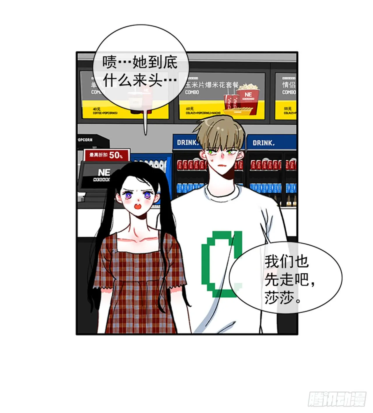94.你这是在威胁我 第28页