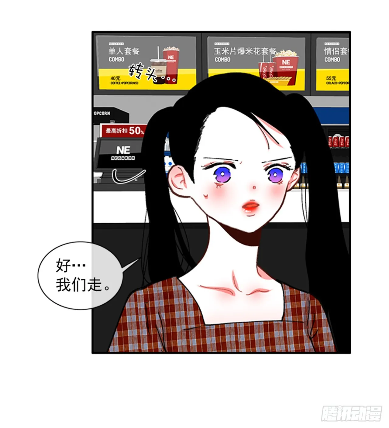 94.你这是在威胁我 第29页