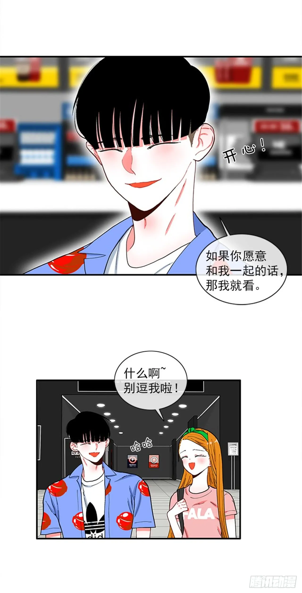 94.你这是在威胁我 第36页