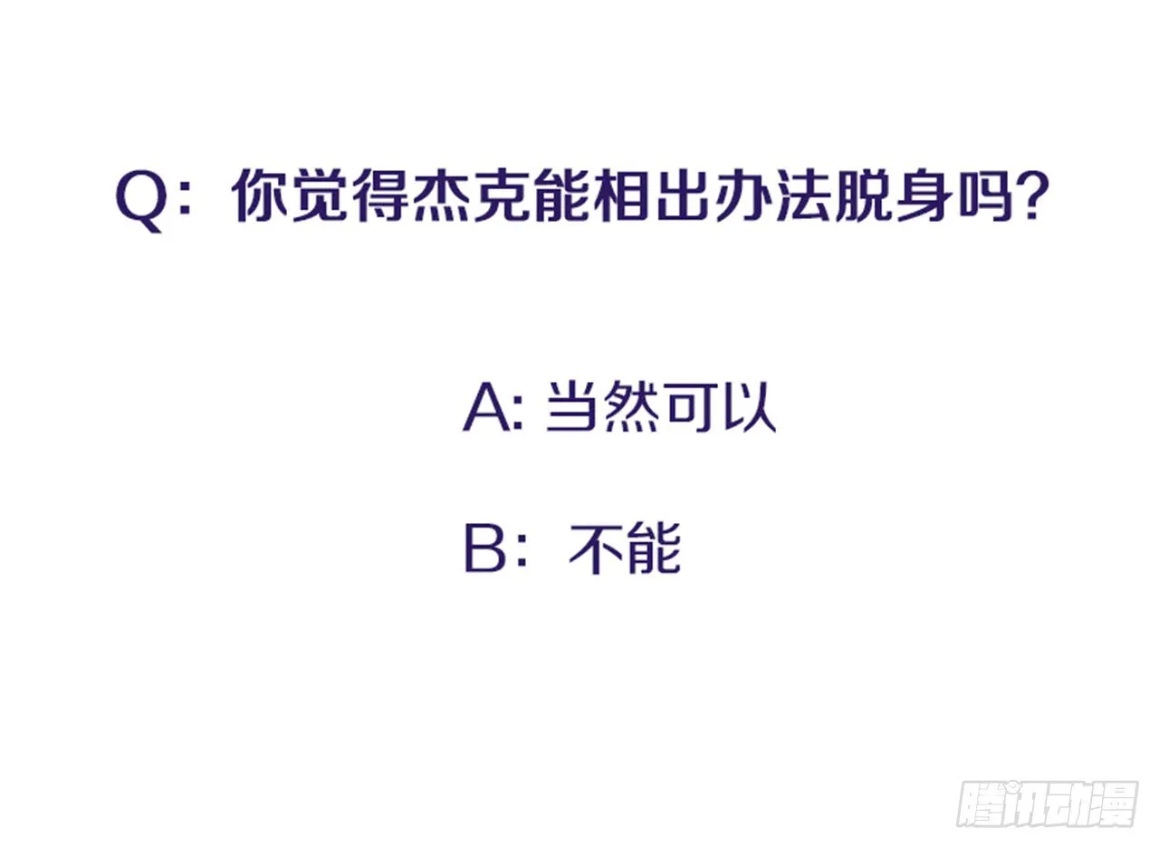 94.你这是在威胁我 第38页
