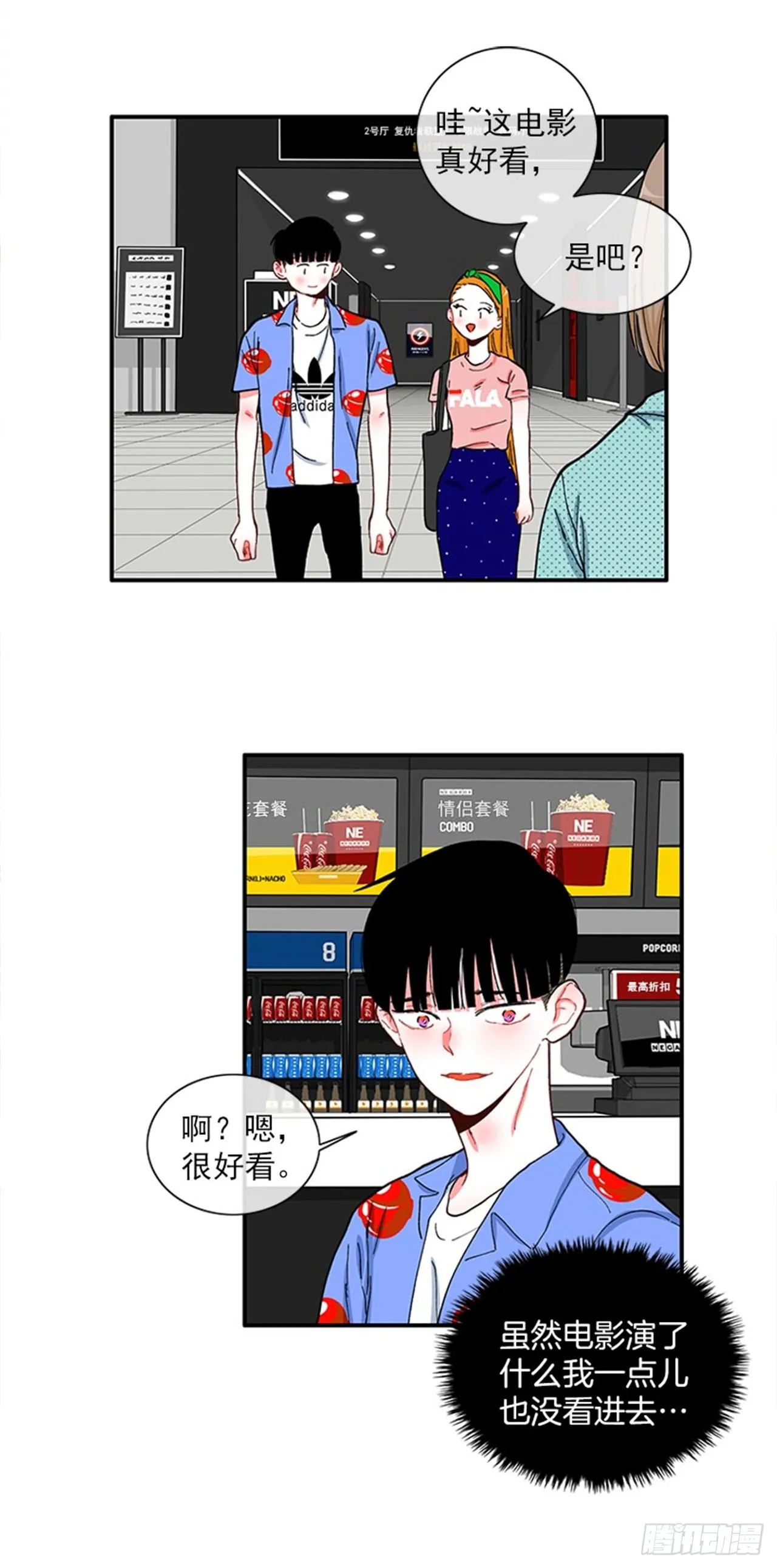95.针尖对麦芒 第4页