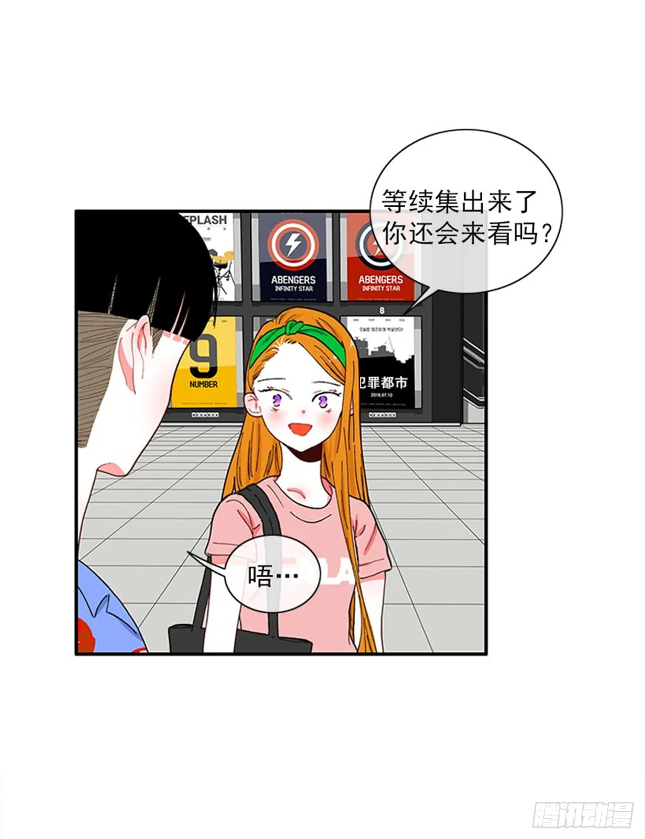 95.针尖对麦芒 第5页