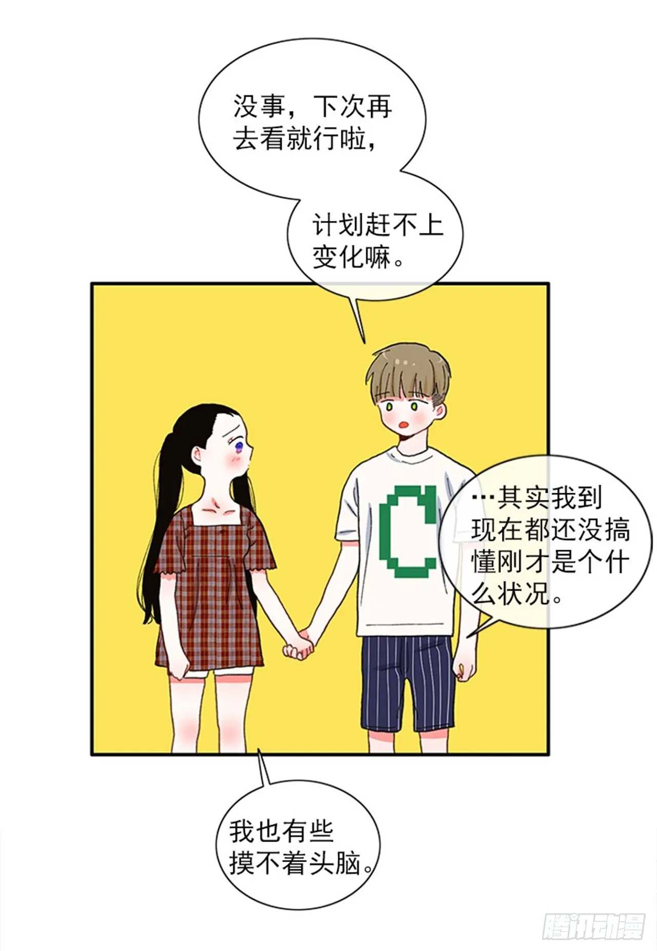 95.针尖对麦芒 第9页