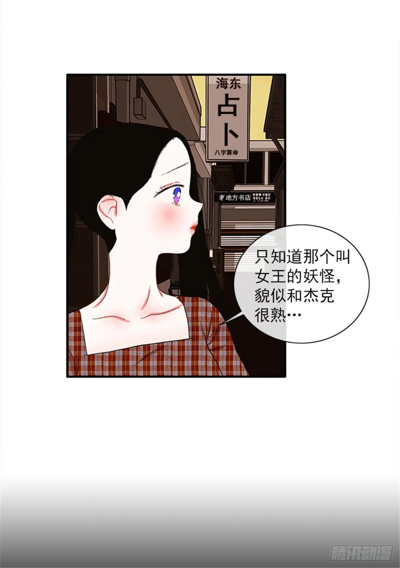 95.针尖对麦芒 第10页
