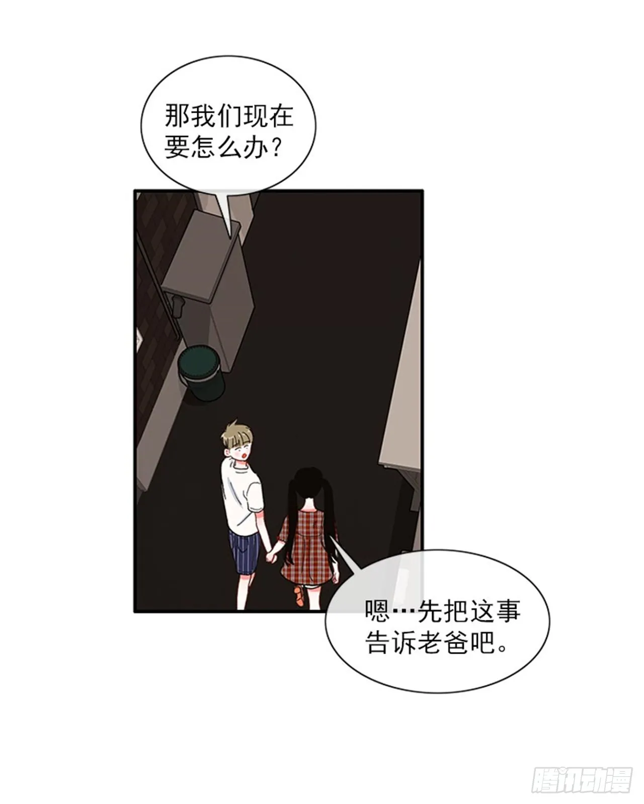 95.针尖对麦芒 第13页