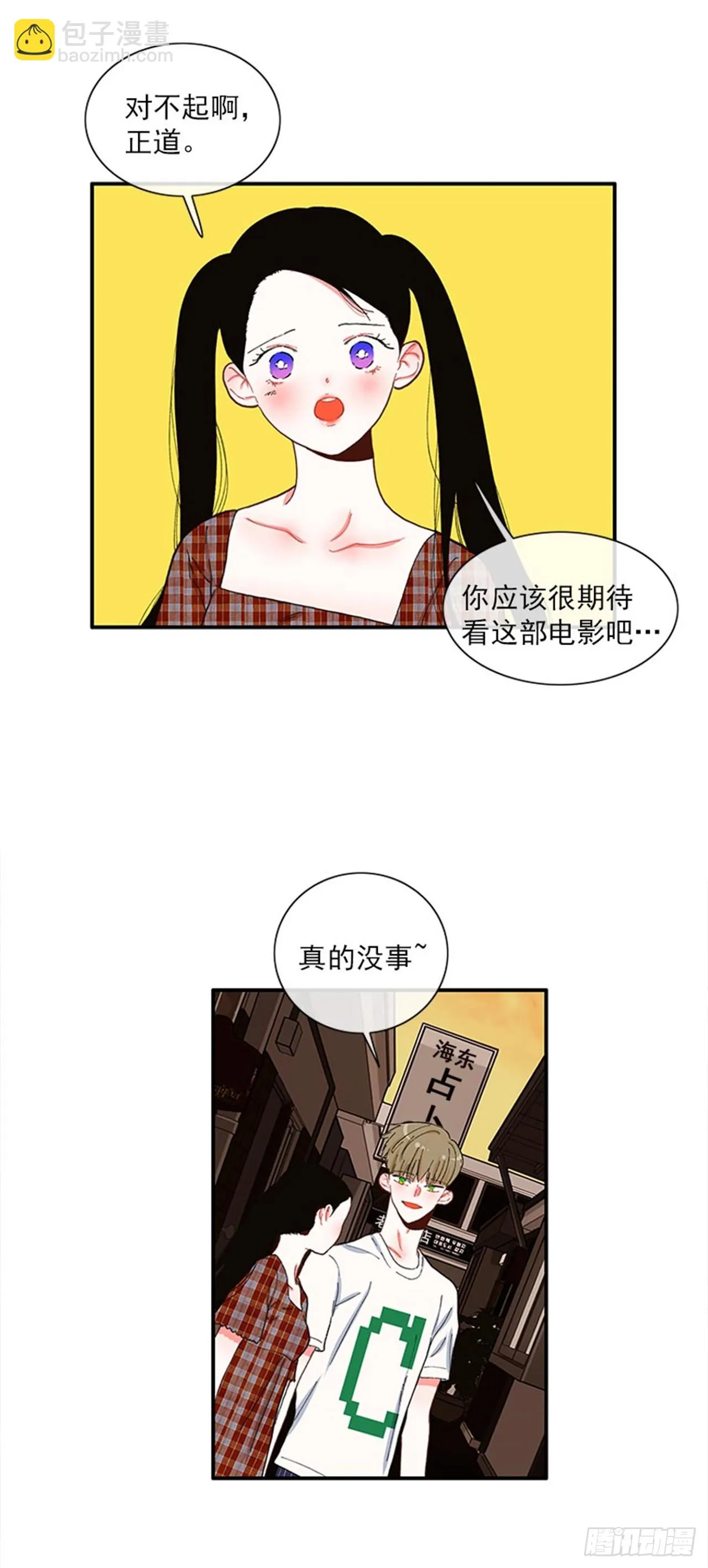 95.针尖对麦芒 第14页