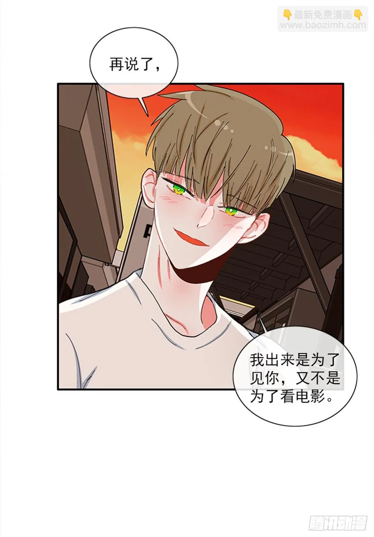 95.针尖对麦芒 第15页