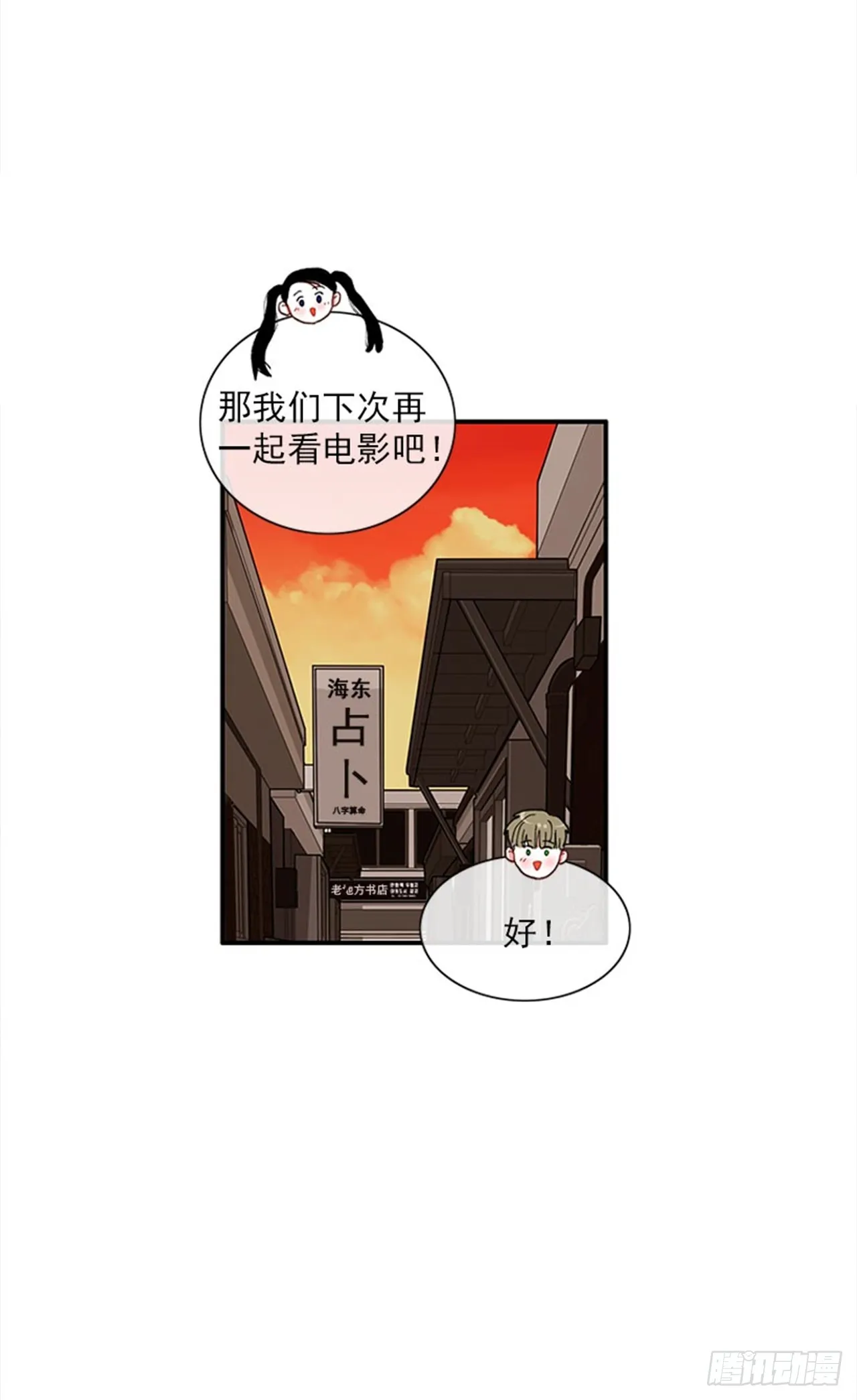 95.针尖对麦芒 第18页