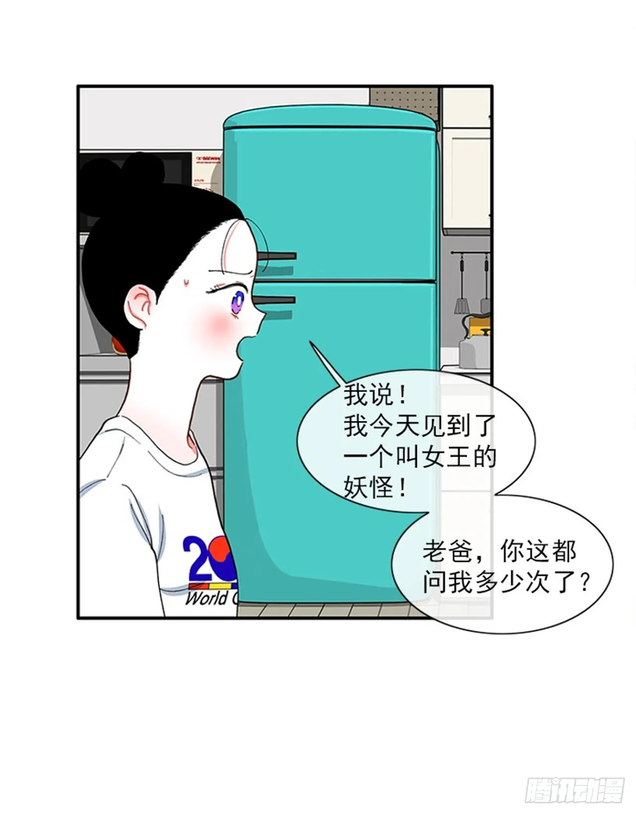 95.针尖对麦芒 第22页