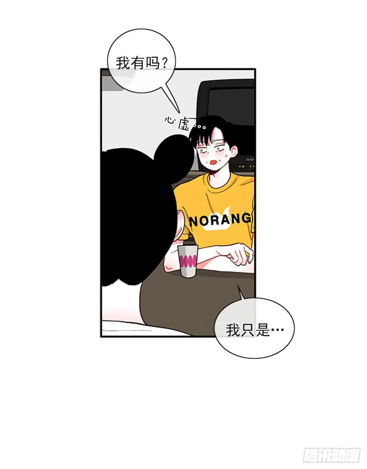95.针尖对麦芒 第23页