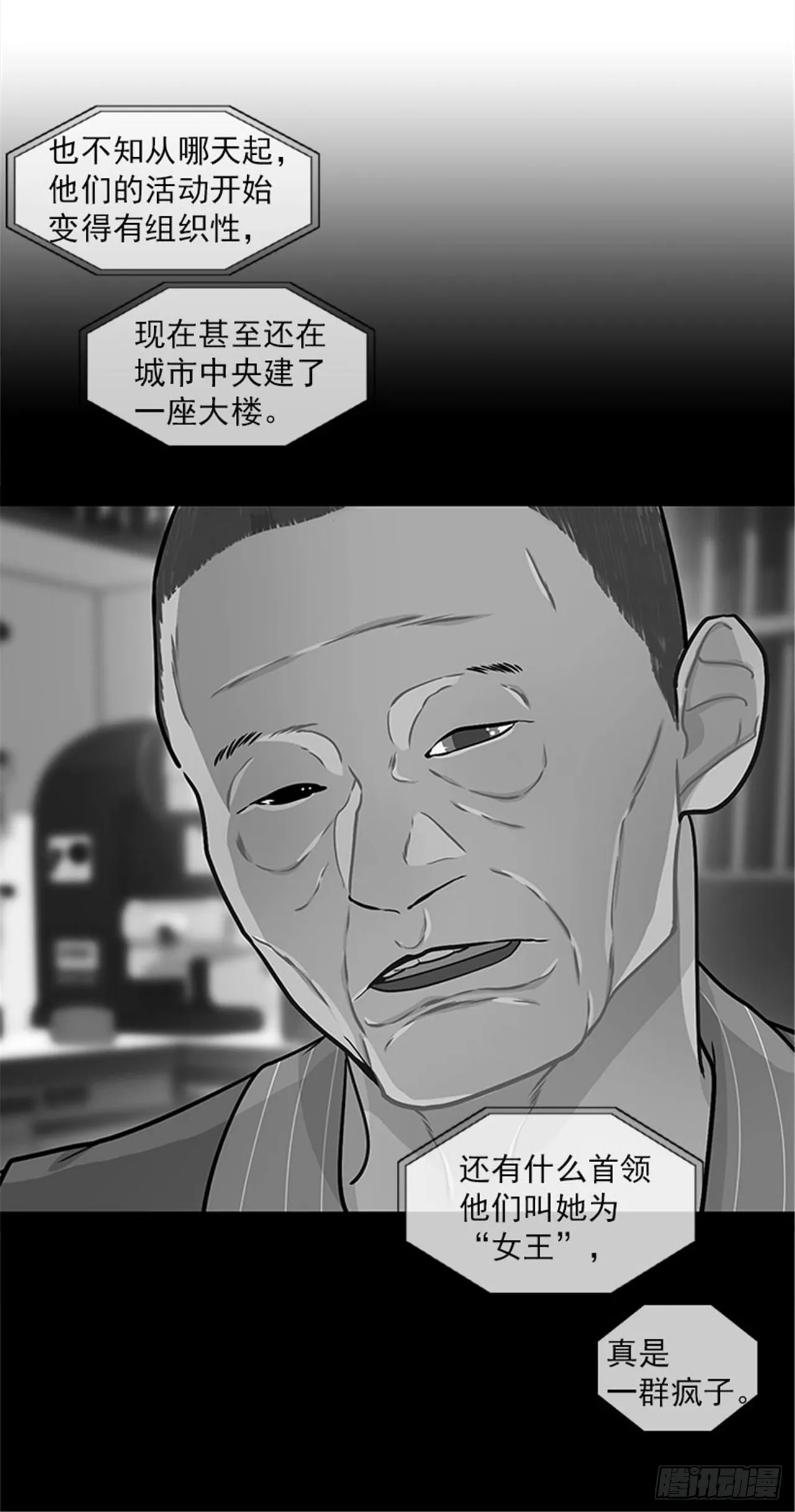 95.针尖对麦芒 第25页