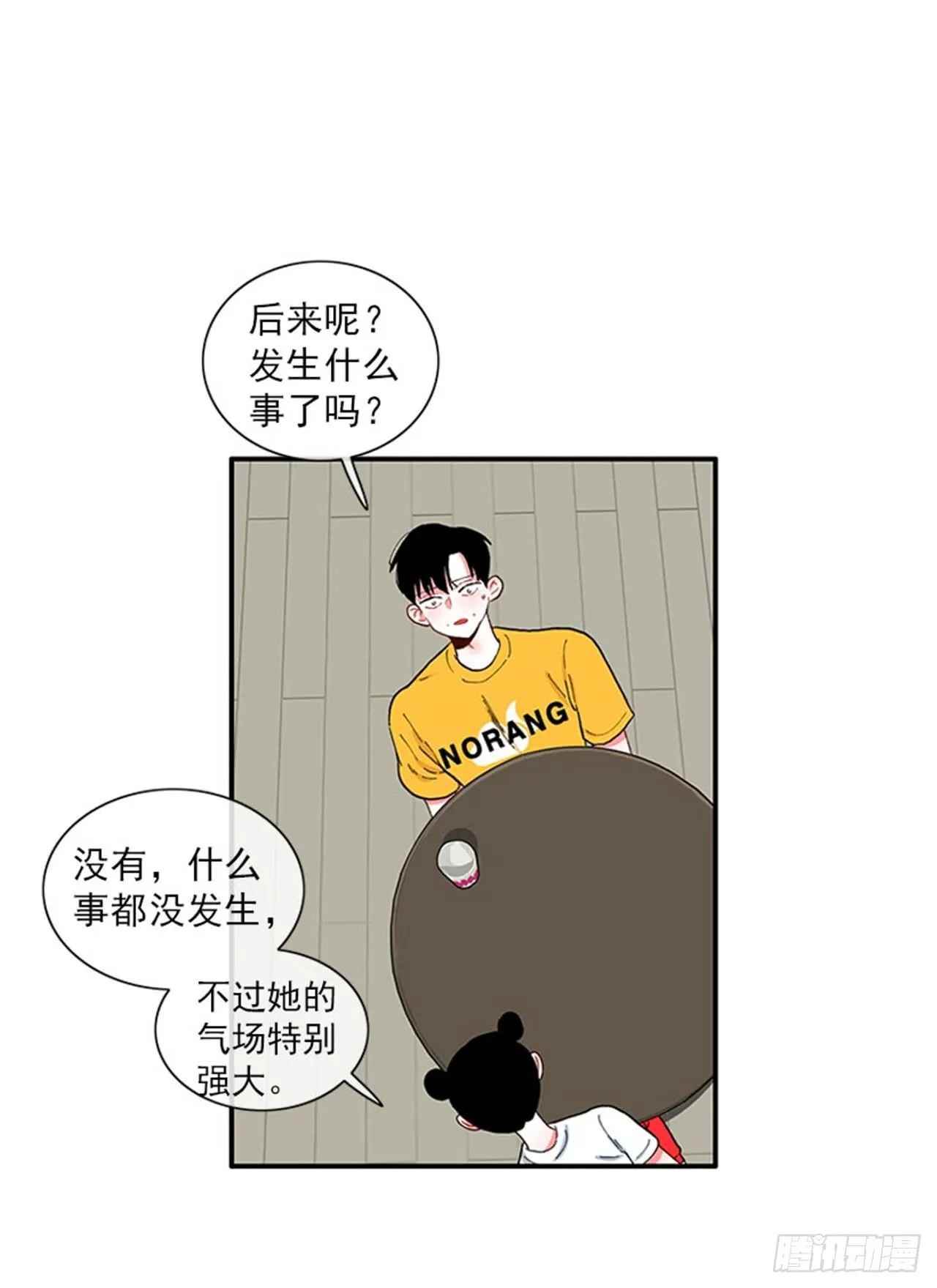 95.针尖对麦芒 第28页