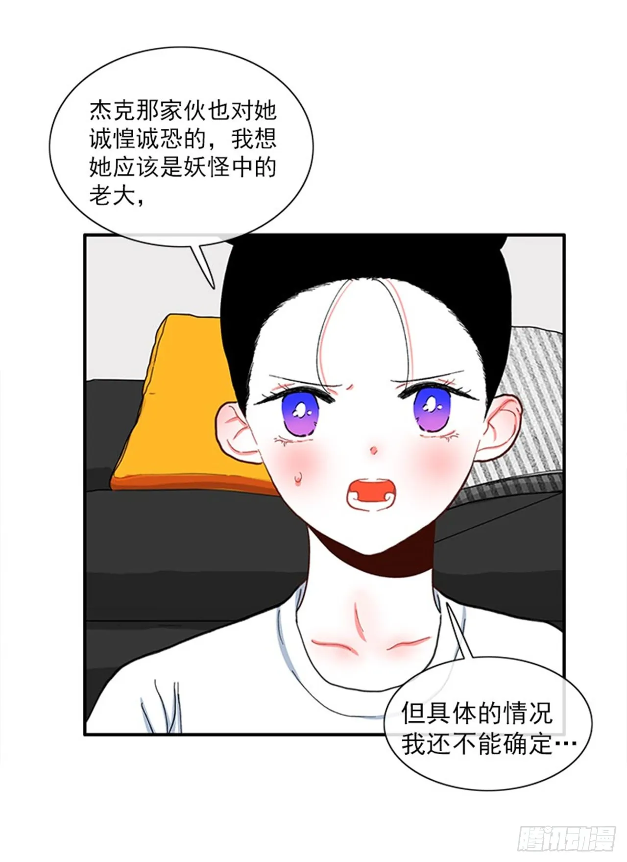 95.针尖对麦芒 第29页