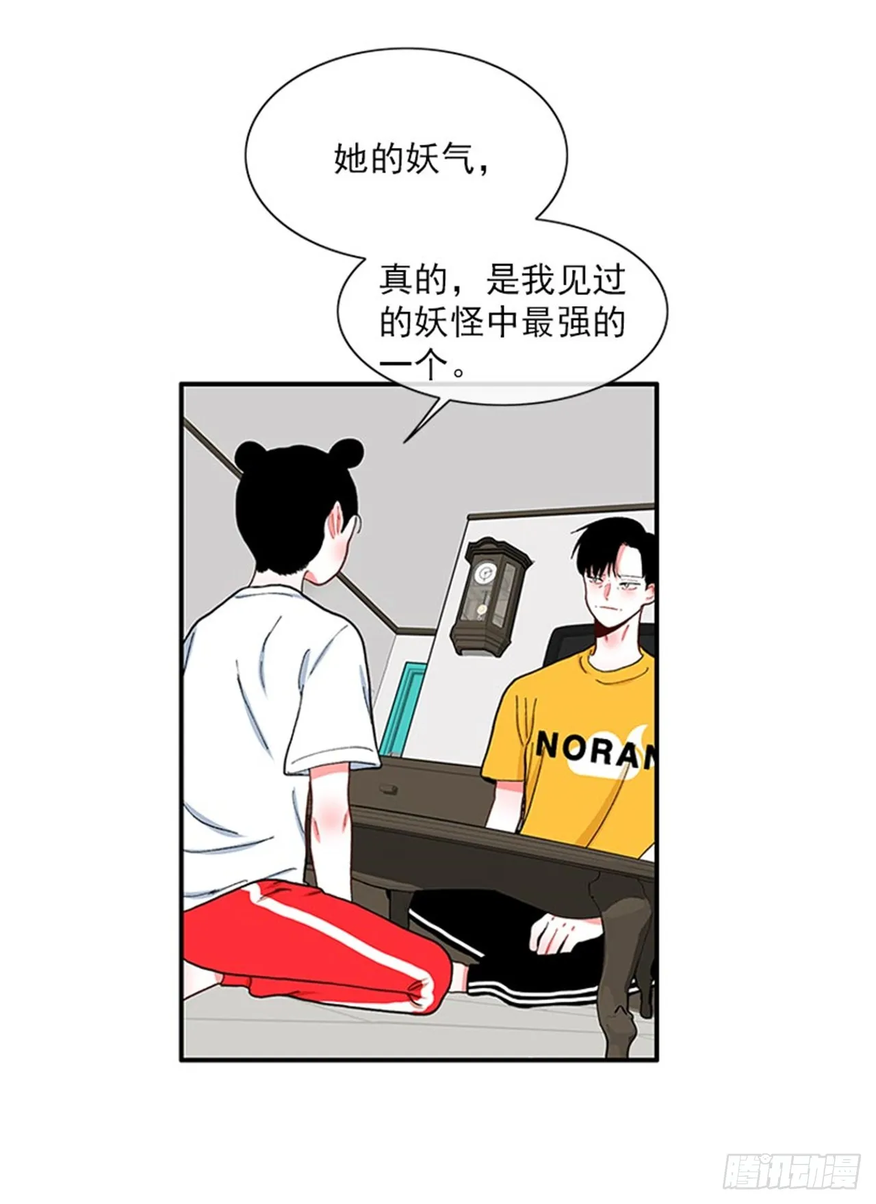 95.针尖对麦芒 第31页