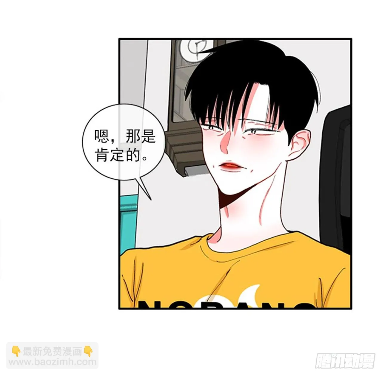 95.针尖对麦芒 第32页