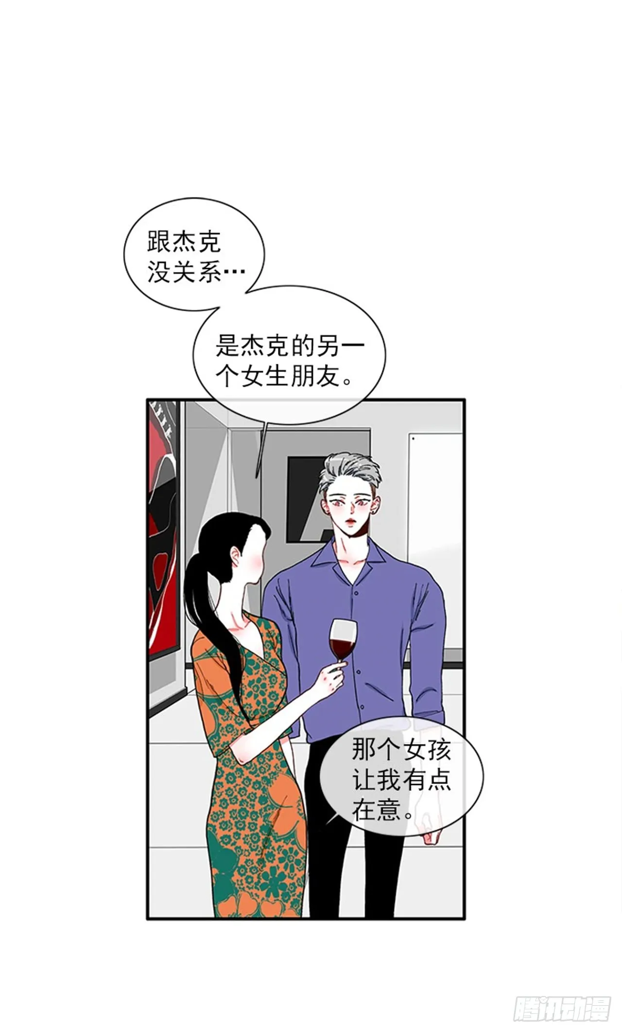 95.针尖对麦芒 第36页