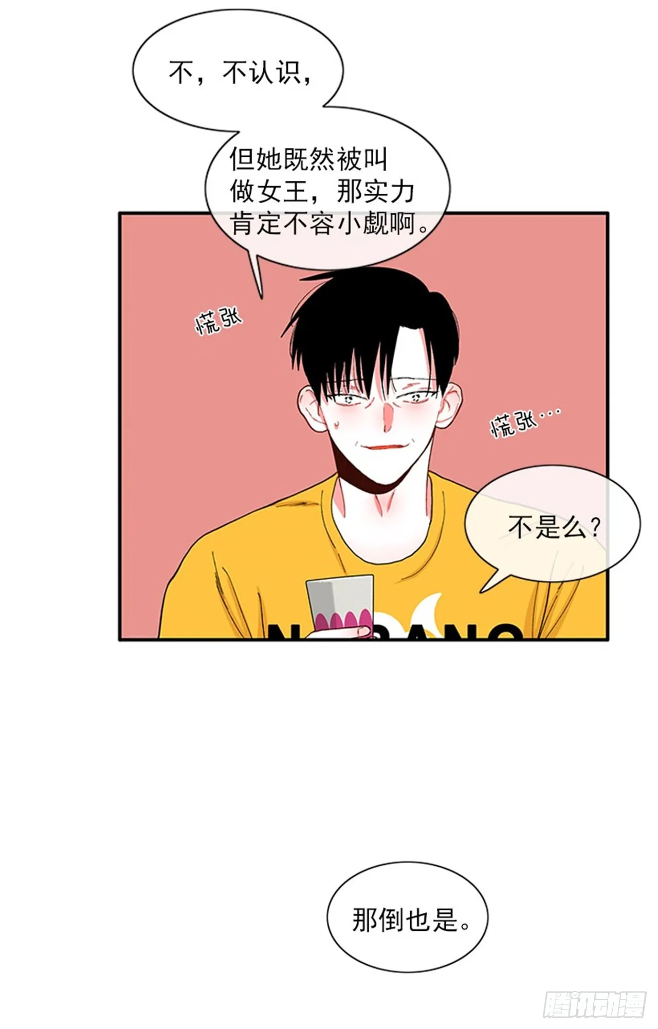 96.真的很像 第3页