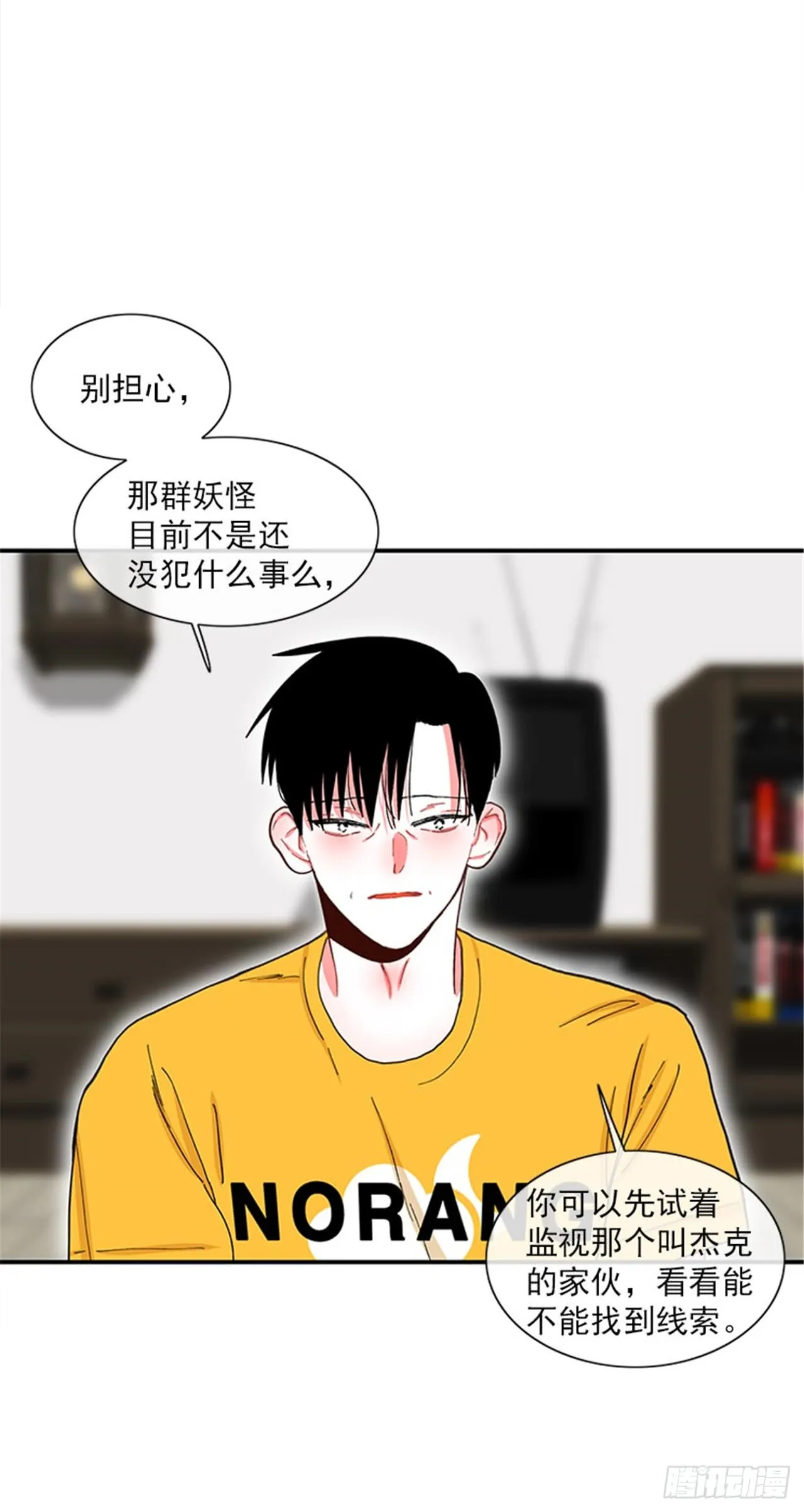 96.真的很像 第20页