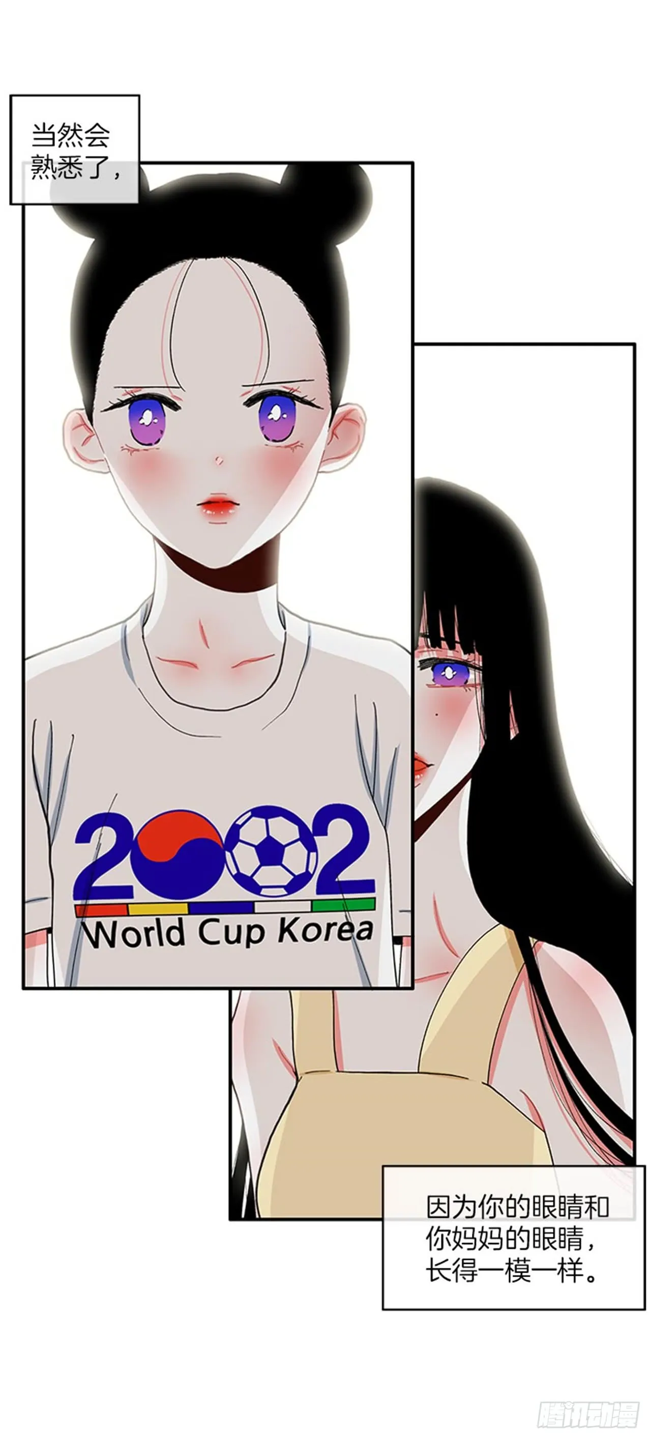 96.真的很像 第30页