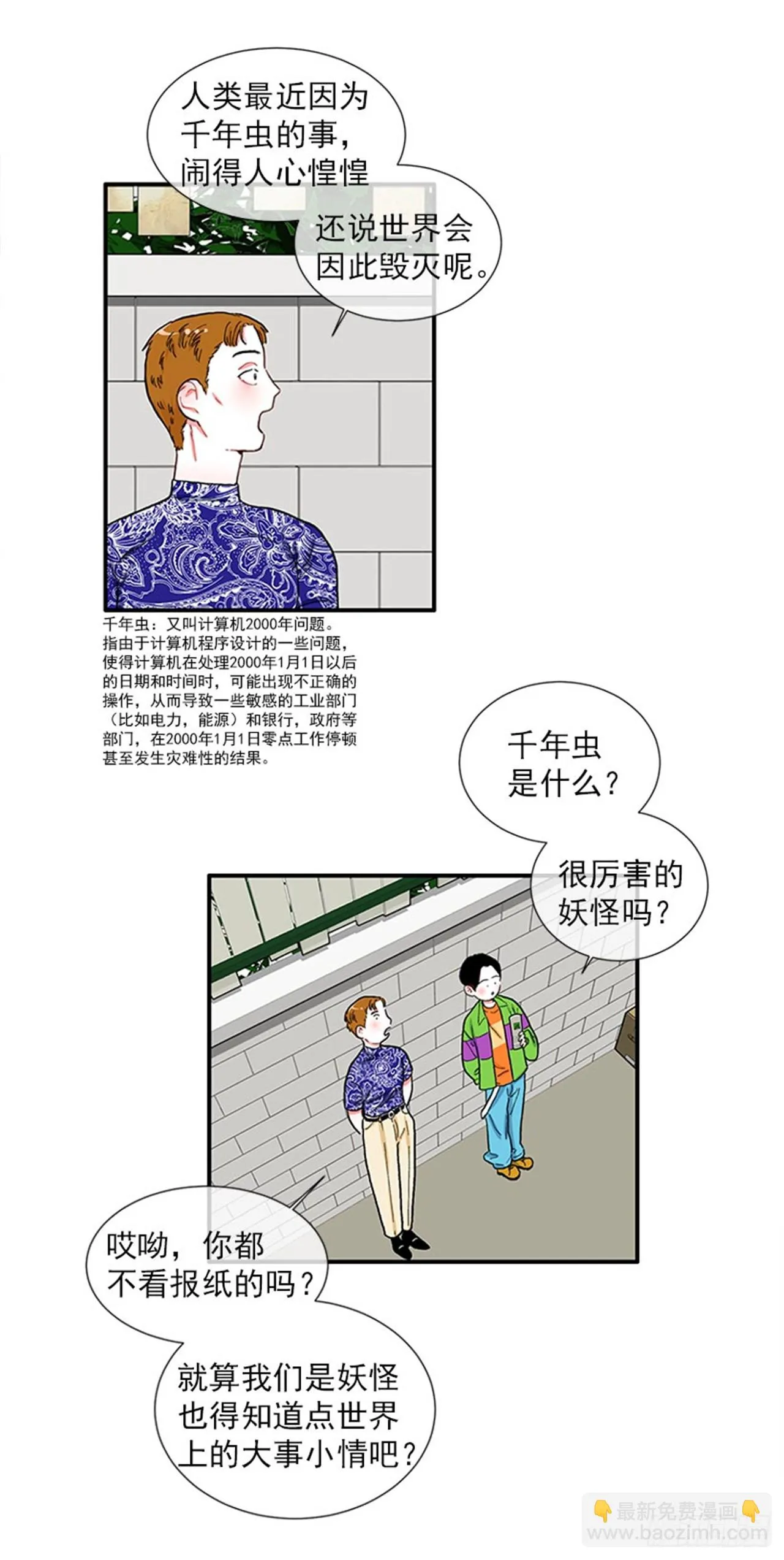 97.当年的薄奇烈 第4页