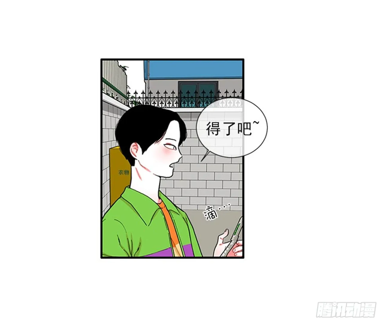97.当年的薄奇烈 第5页