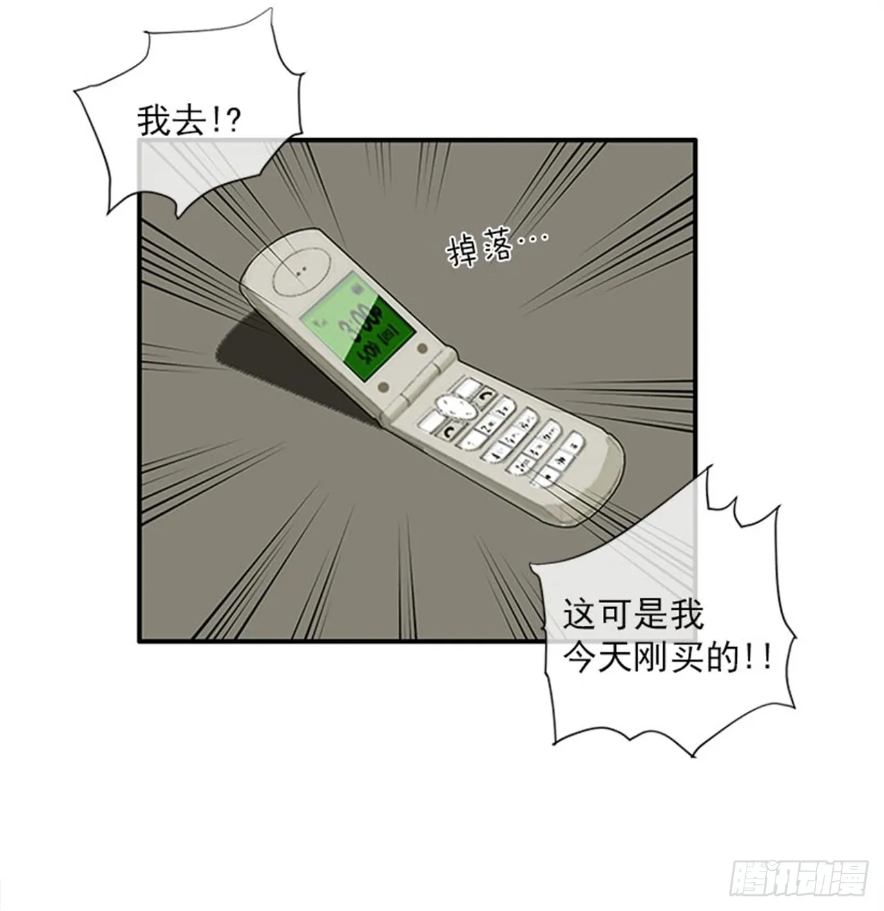 97.当年的薄奇烈 第7页