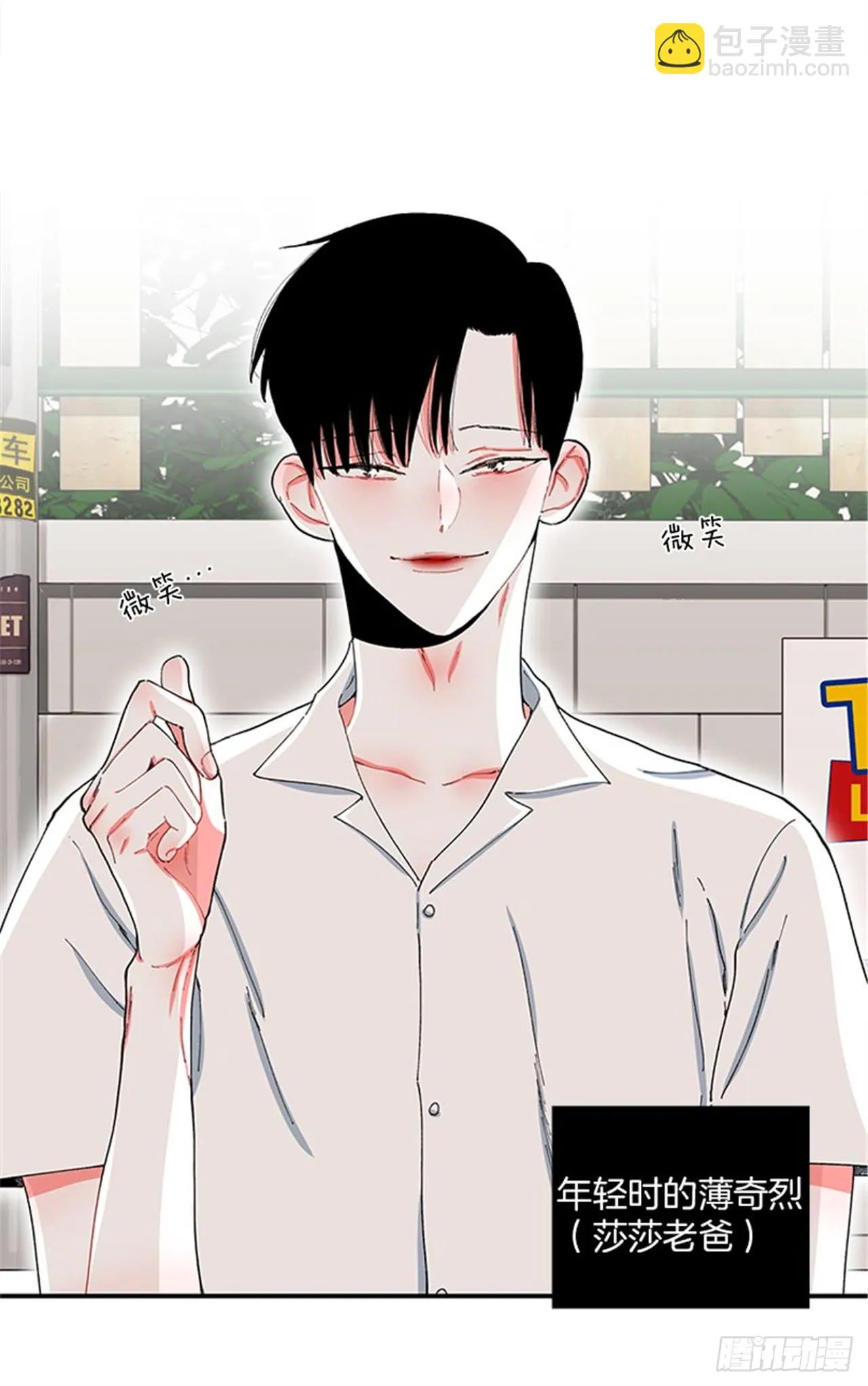 97.当年的薄奇烈 第11页