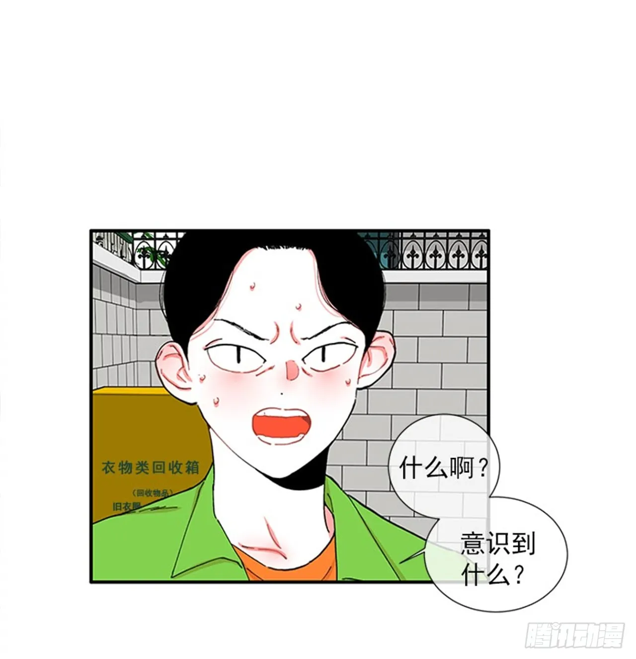 97.当年的薄奇烈 第14页