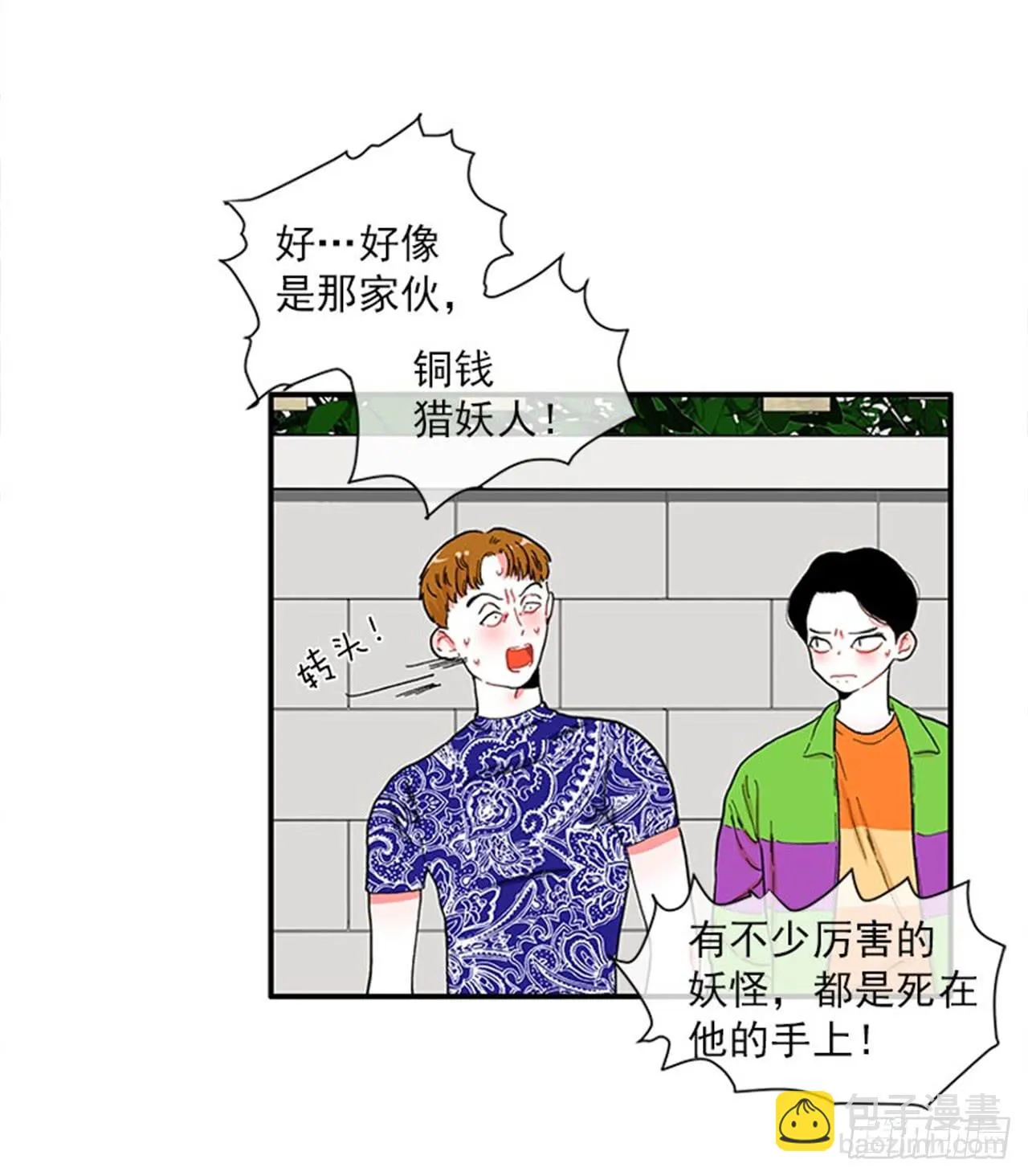 97.当年的薄奇烈 第15页