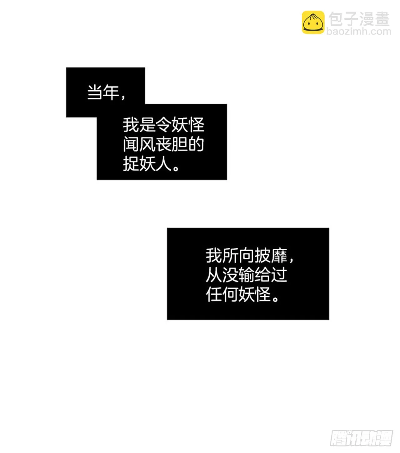 97.当年的薄奇烈 第34页
