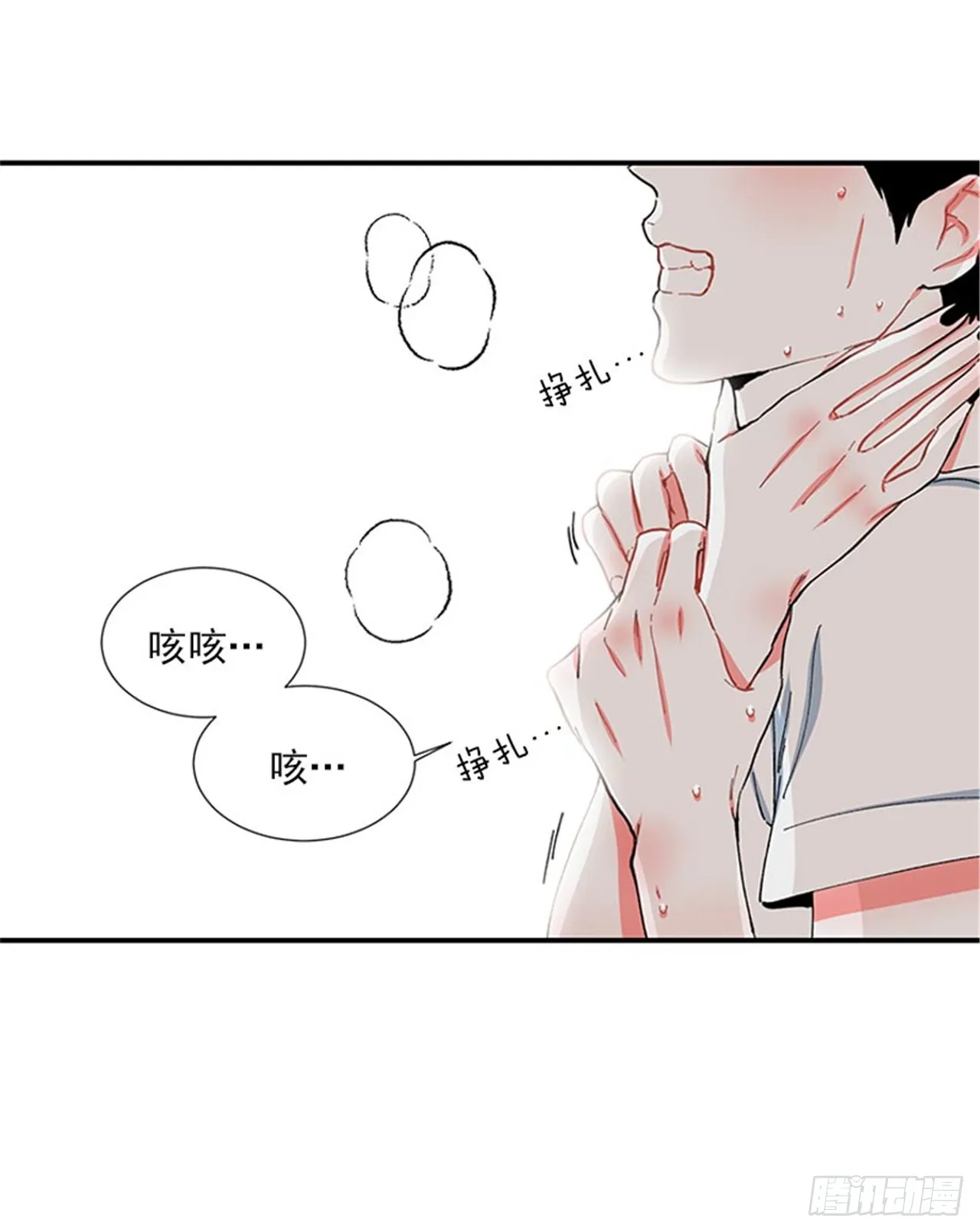 98.爸妈的爱情故事 第4页