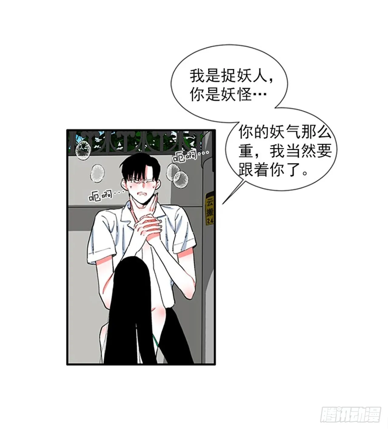 98.爸妈的爱情故事 第7页