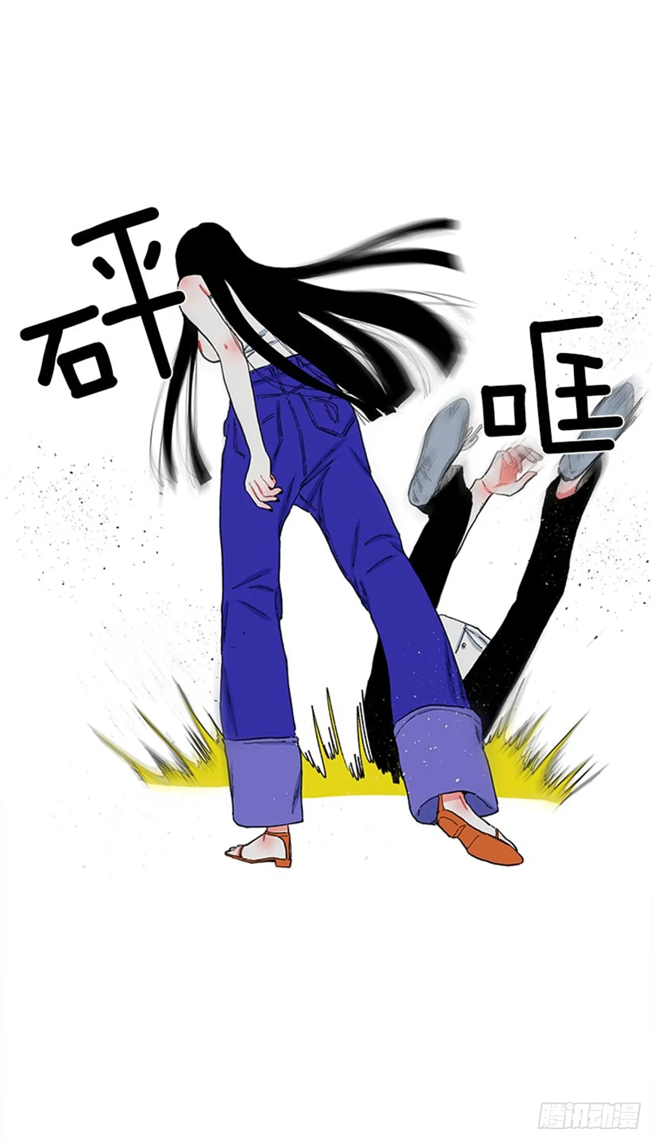 98.爸妈的爱情故事 第9页