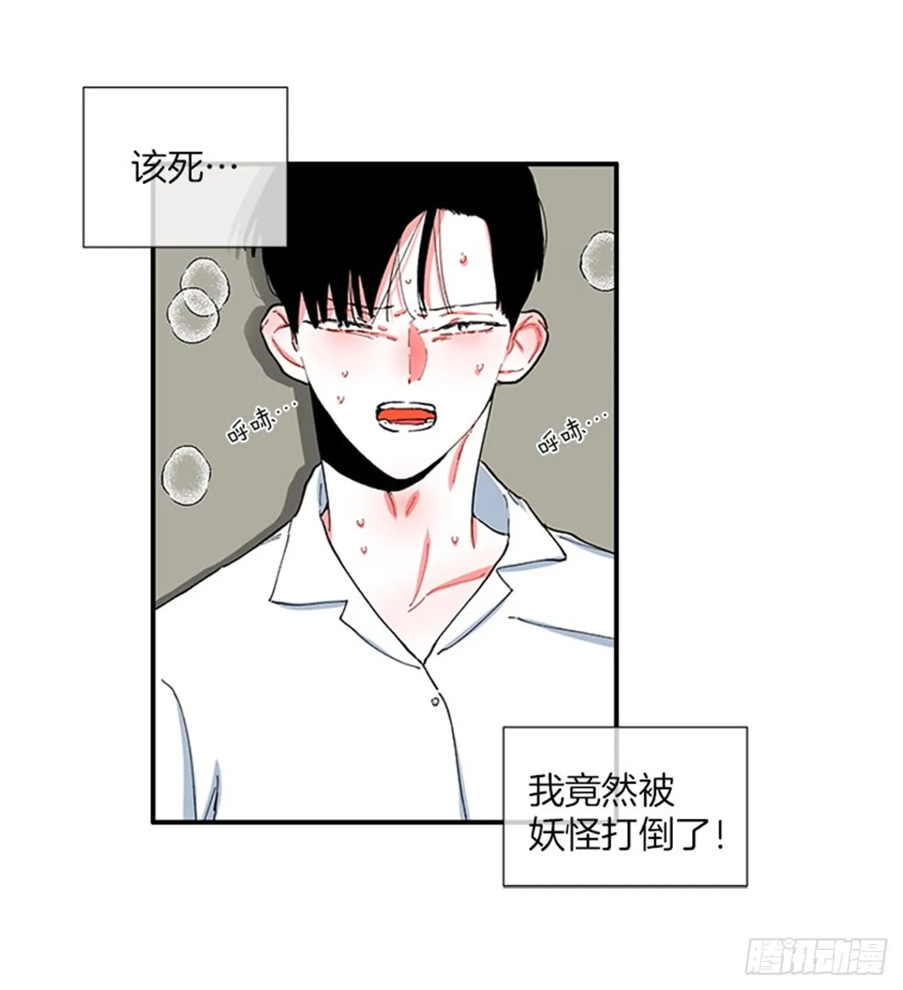 98.爸妈的爱情故事 第11页