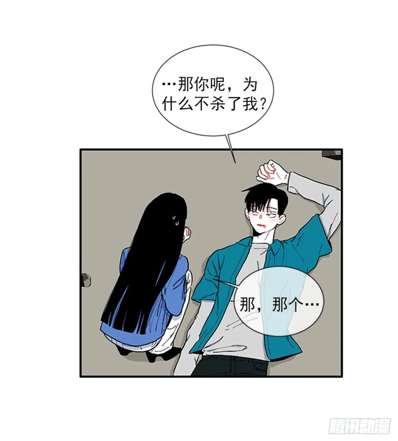 98.爸妈的爱情故事 第25页