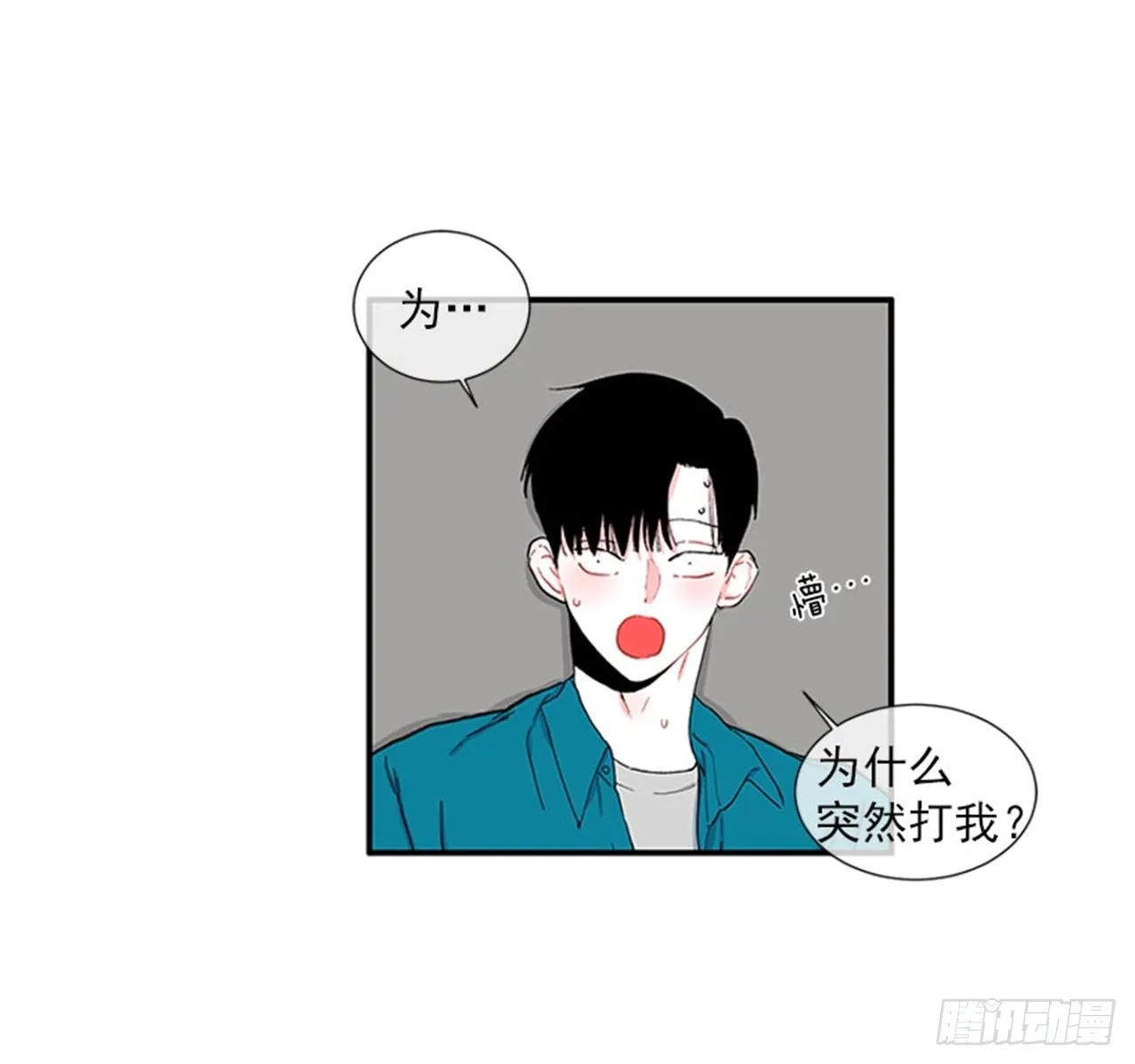98.爸妈的爱情故事 第34页