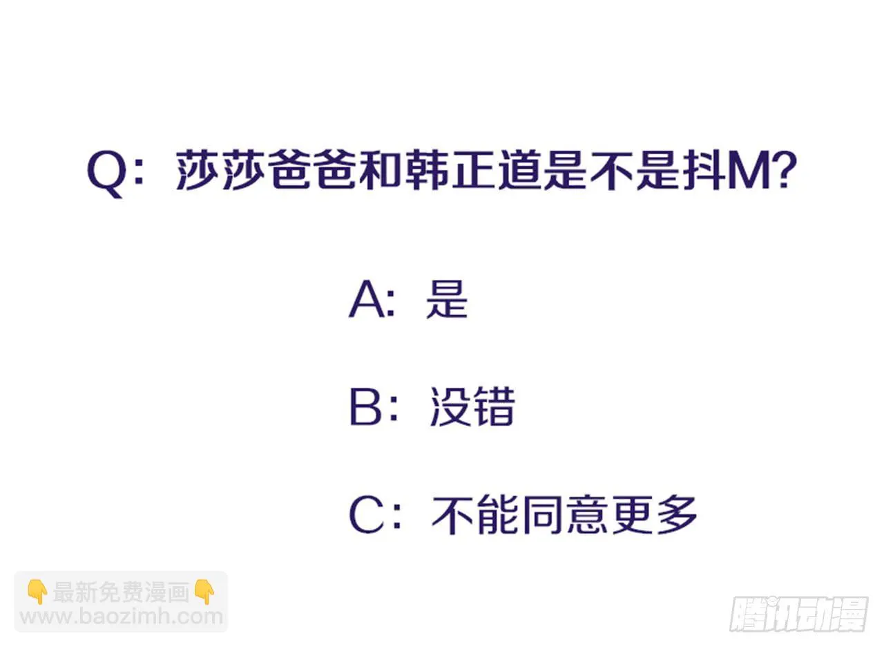 98.爸妈的爱情故事 第44页
