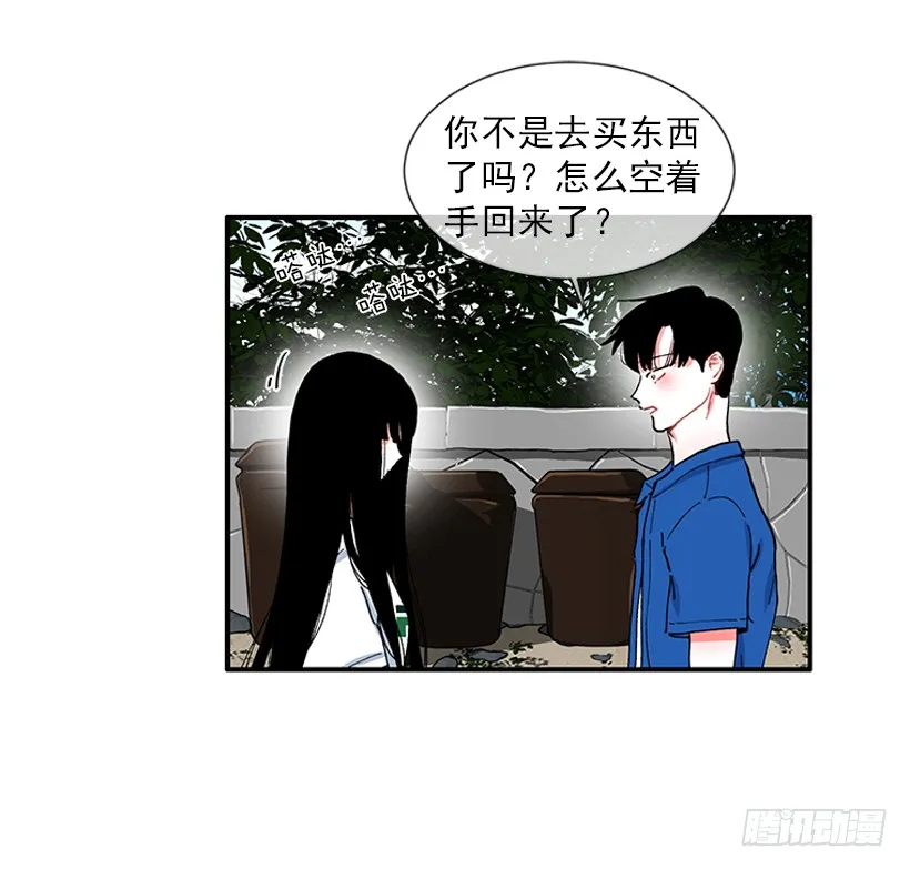 100.我厌倦现在的生活 第12页