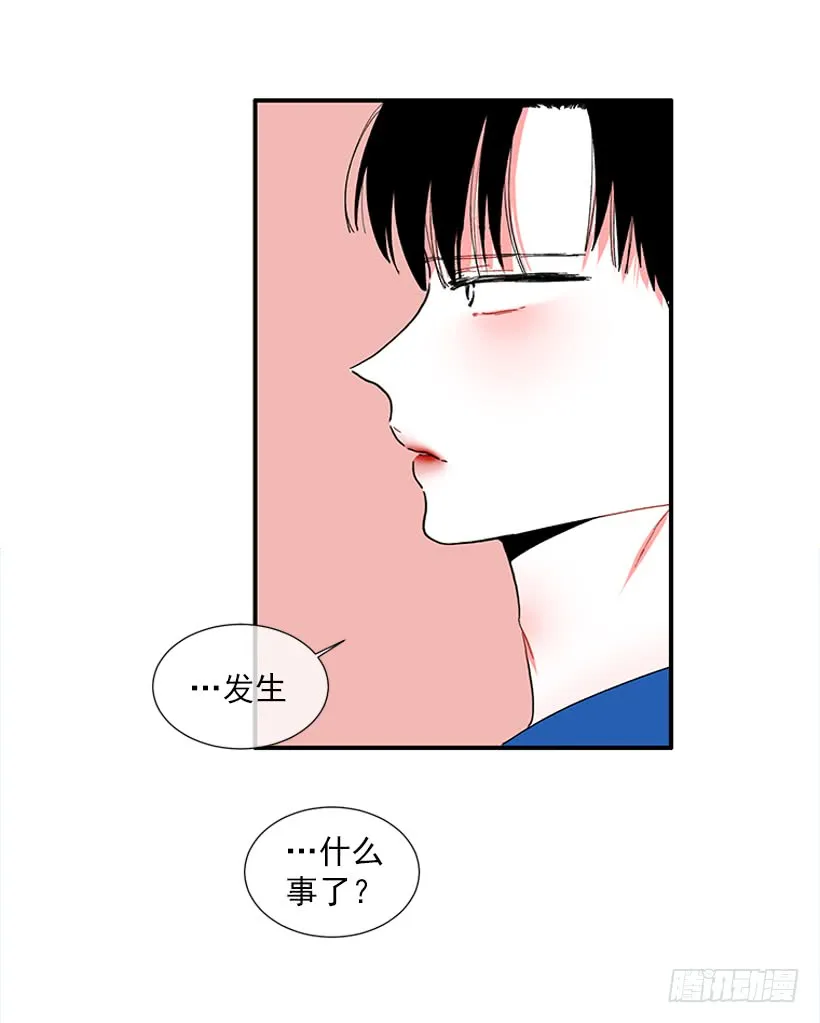 100.我厌倦现在的生活 第14页