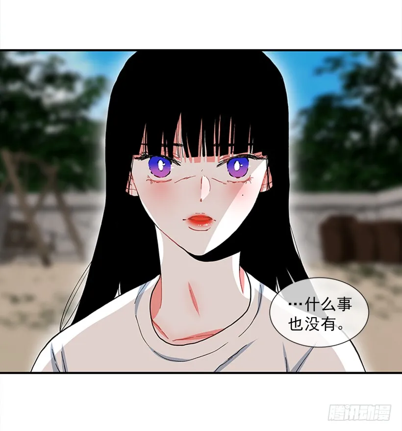100.我厌倦现在的生活 第15页