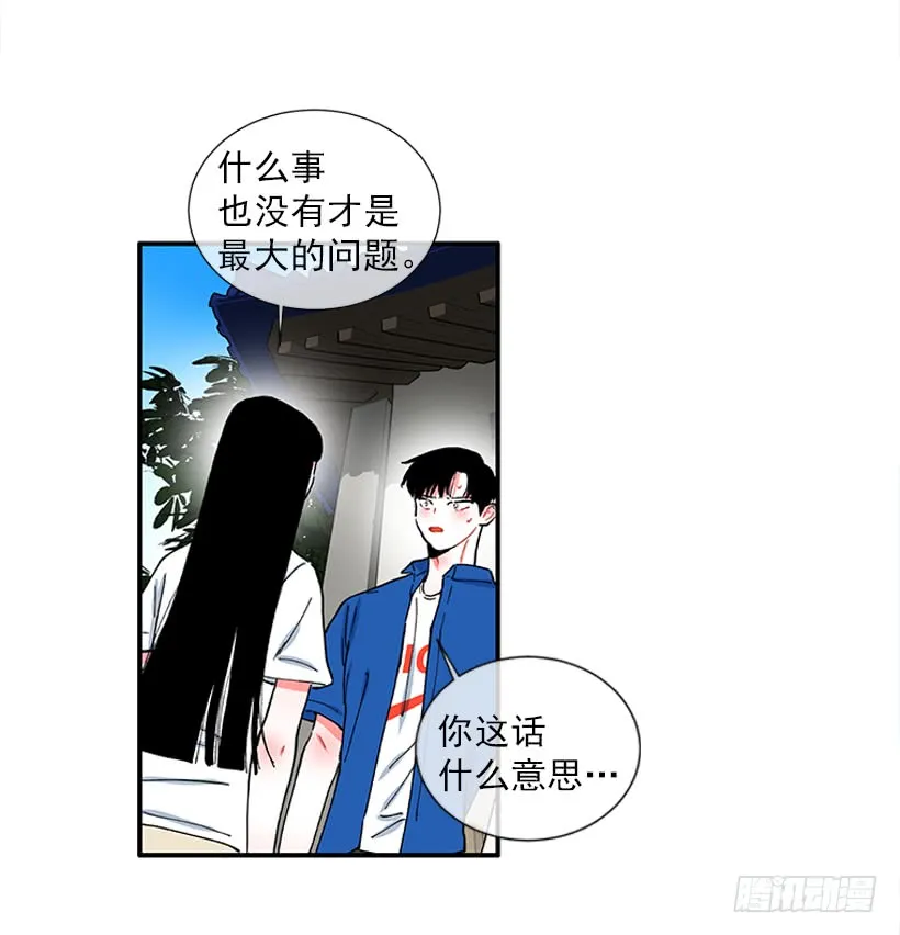 100.我厌倦现在的生活 第16页