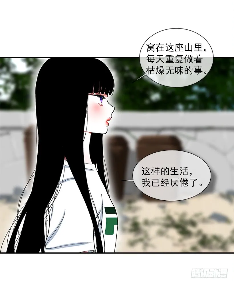 100.我厌倦现在的生活 第17页