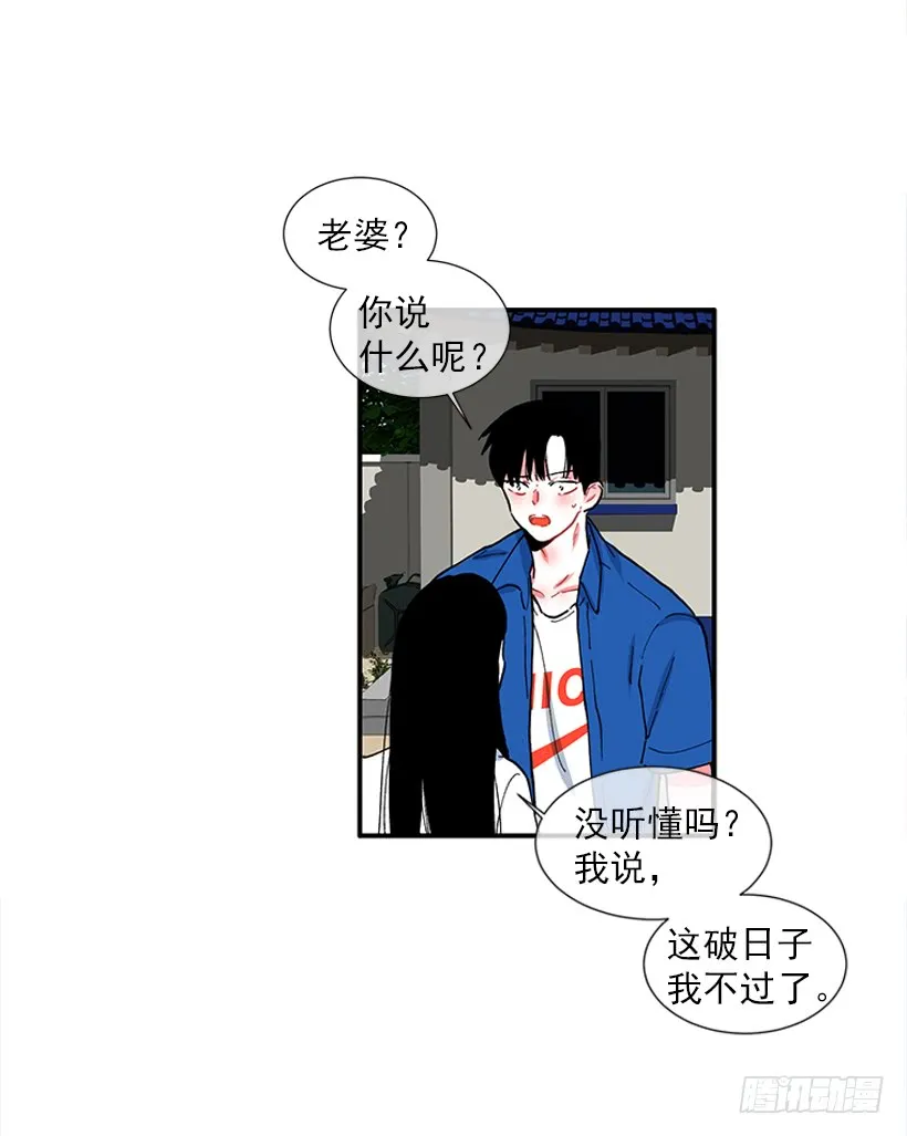 100.我厌倦现在的生活 第19页