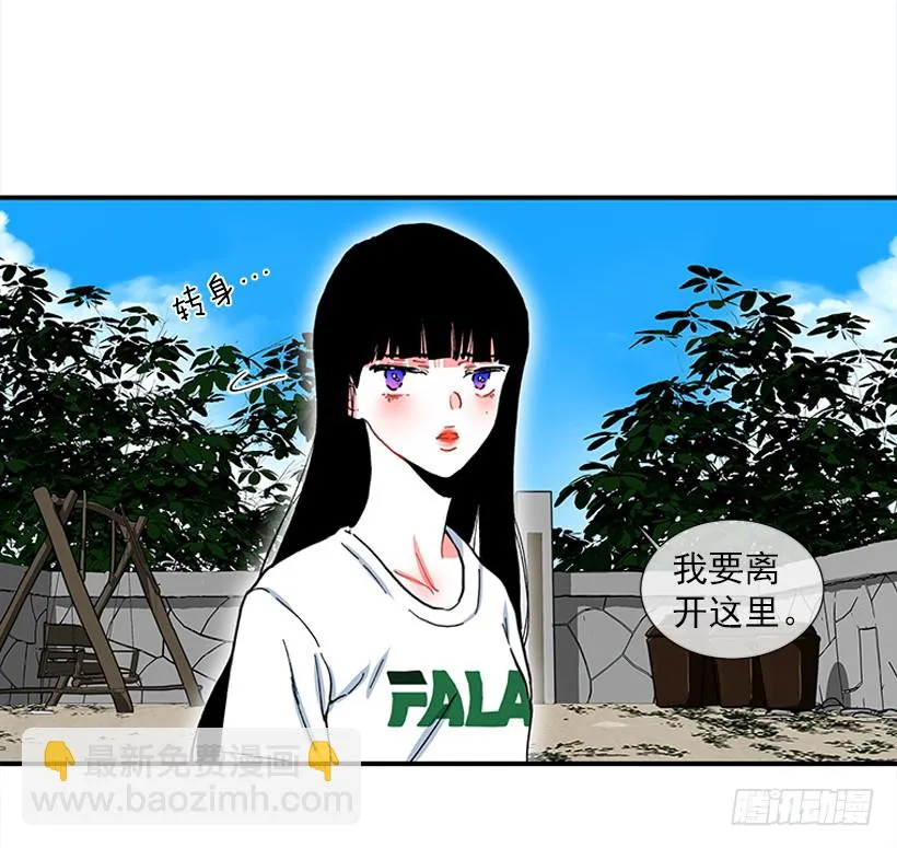 100.我厌倦现在的生活 第20页