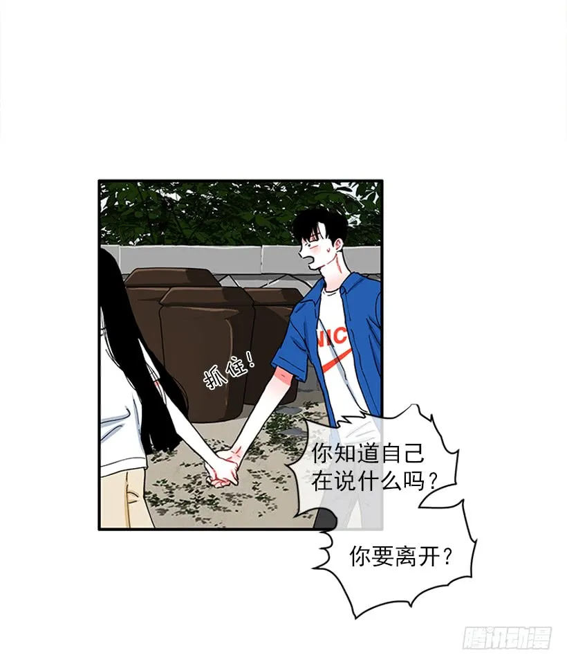 100.我厌倦现在的生活 第21页