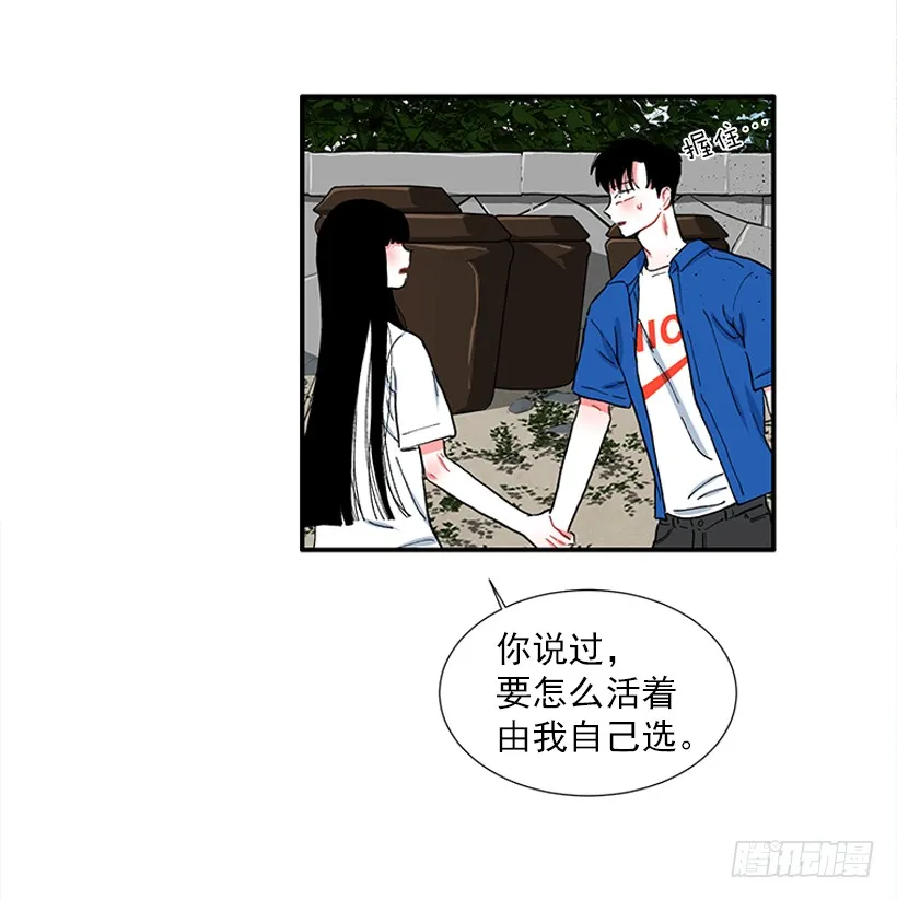 100.我厌倦现在的生活 第25页