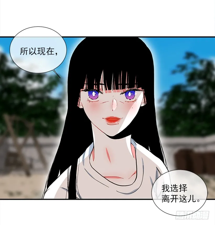 100.我厌倦现在的生活 第26页