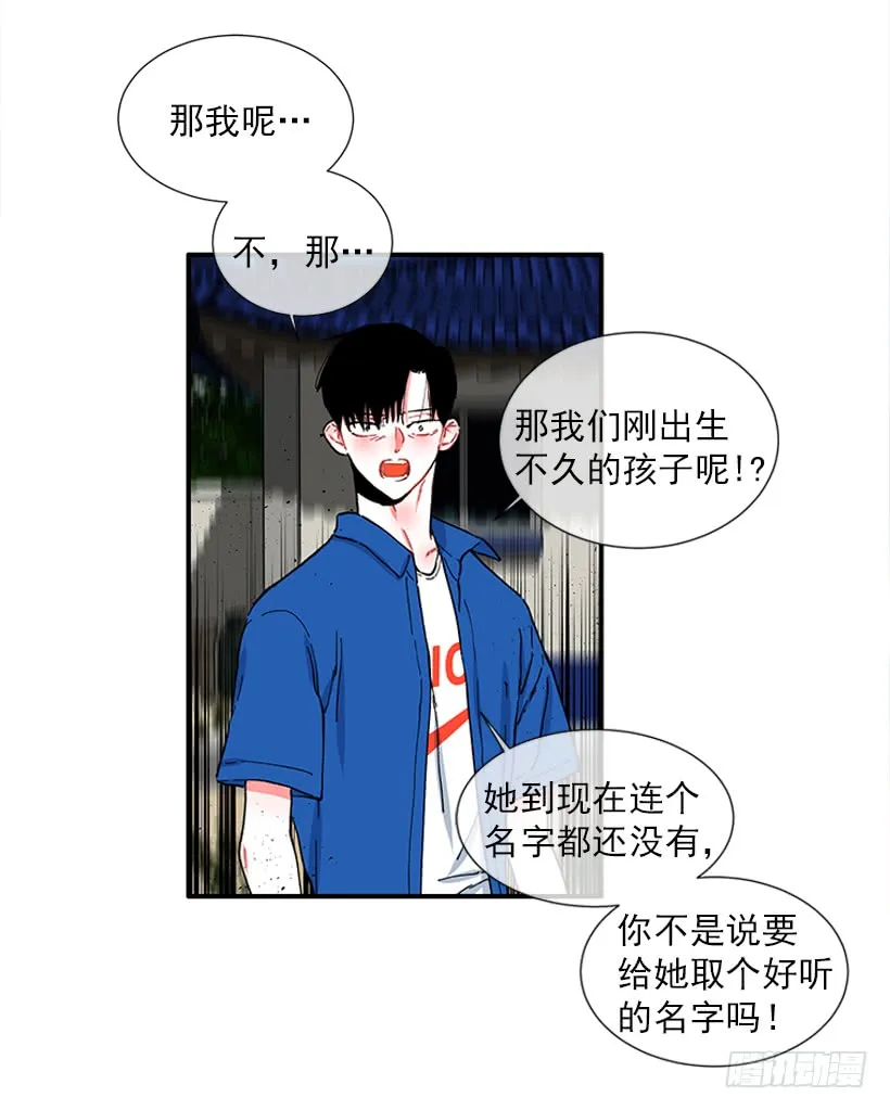 100.我厌倦现在的生活 第27页