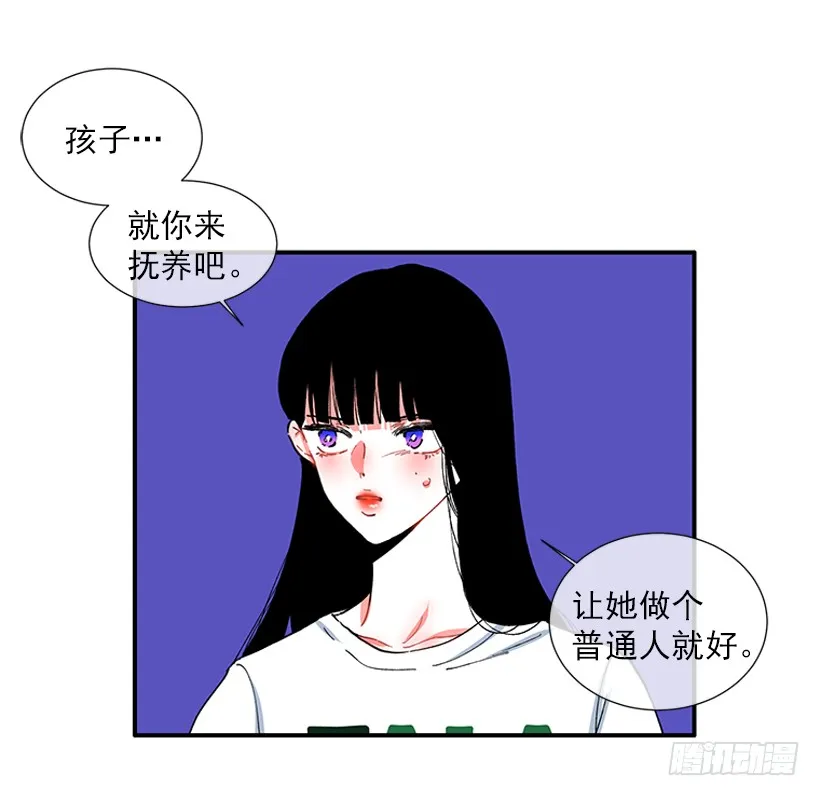 100.我厌倦现在的生活 第28页